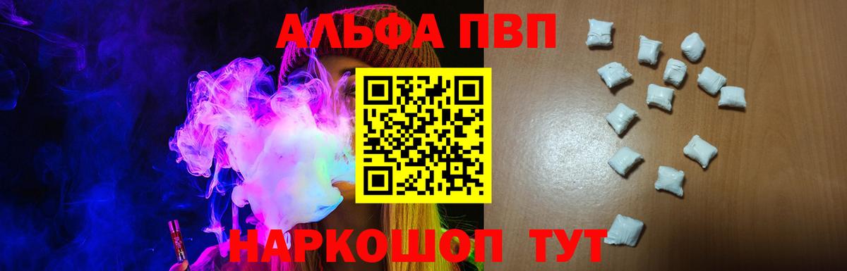Alfa_PVP СК  Alpha-PVP VHQ  Вход с VPN  Alpha PVP крисы CK  Магадан 