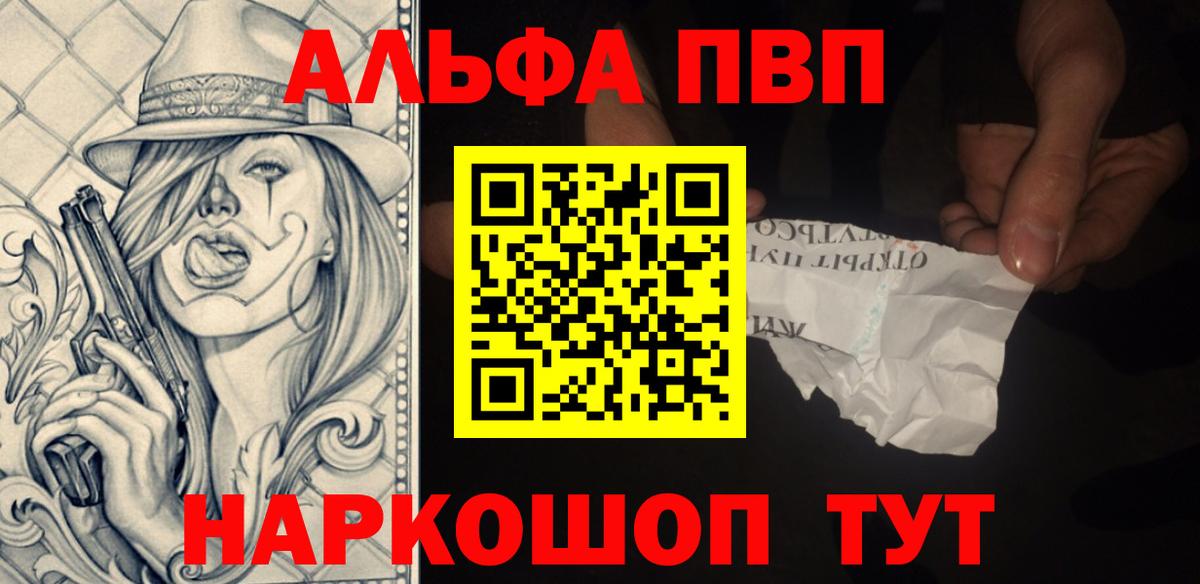 Alpha PVP мука Магадан