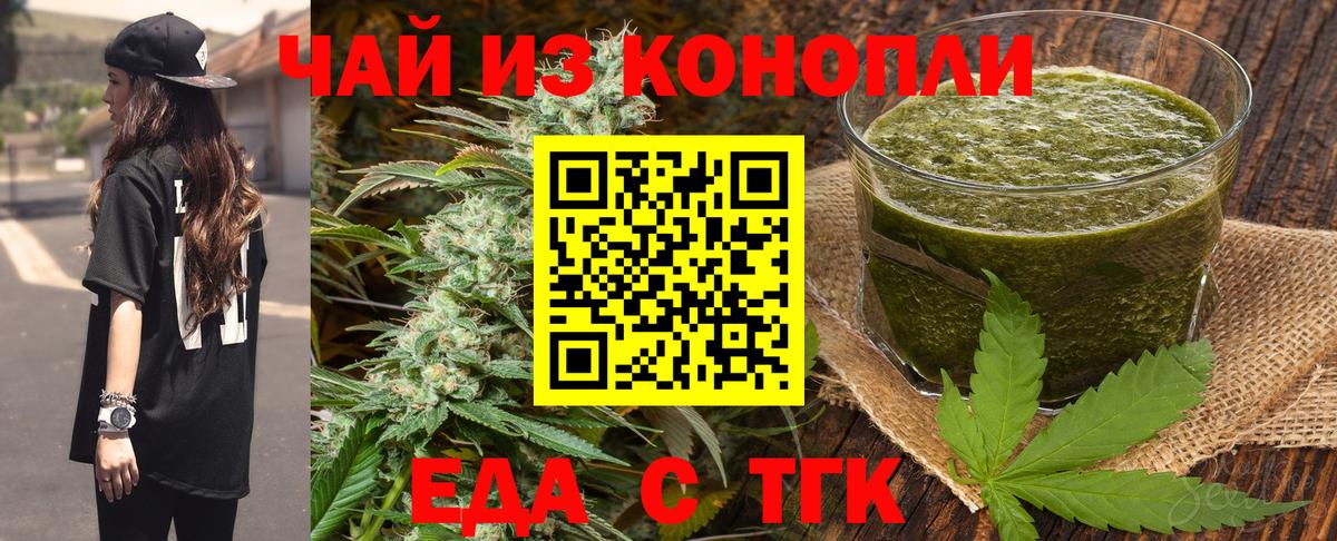 Canna-Cookies марихуана  Вход с VPN  Магадан 
