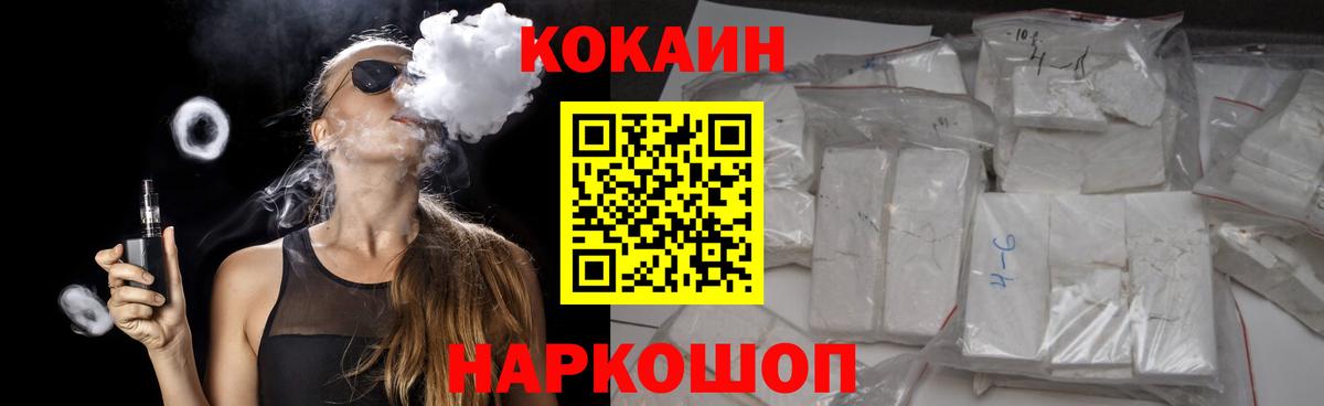 Cocaine 97% Магадан