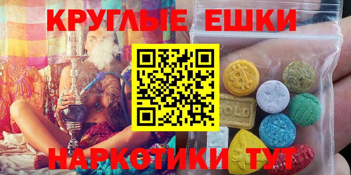 ЭКСТАЗИ Cube  Вход с VPN  Магадан  ЭКСТАЗИ 300 mg 