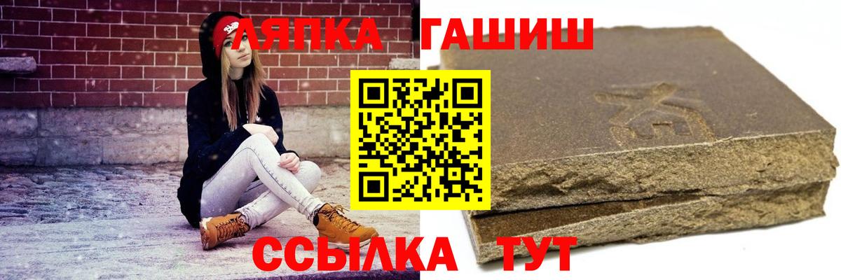 Магадан  ГАШ индика сатива  Вход с VPN  ГАШ хэш 