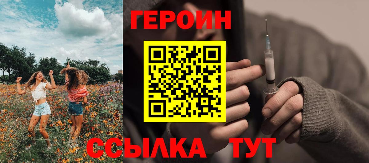 ГЕРОИН VHQ Магадан