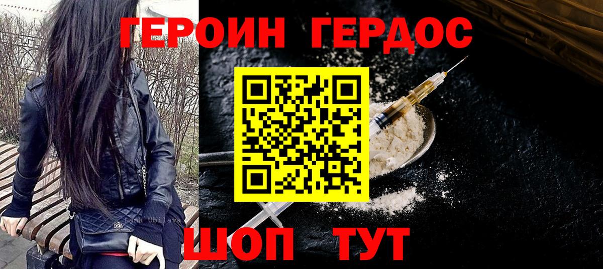 Магадан  ГЕРОИН афганец  ГЕРОИН  Вход с VPN 