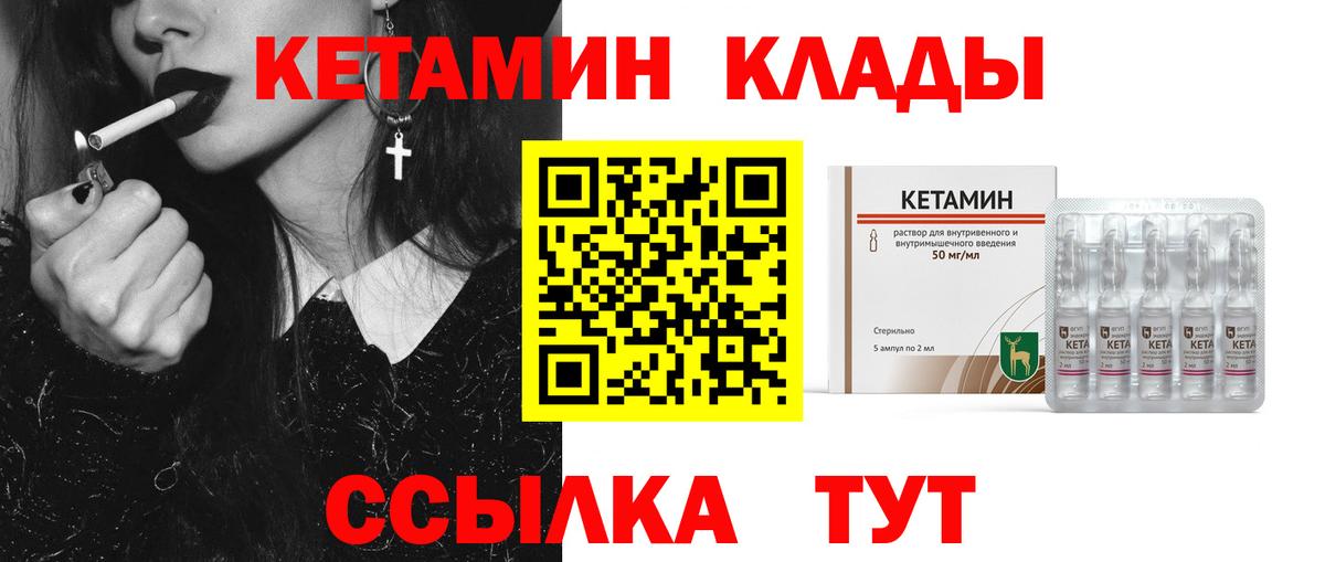 КЕТАМИН ketamine  КЕТАМИН VHQ  гидра вход  Магадан  Вход с VPN 