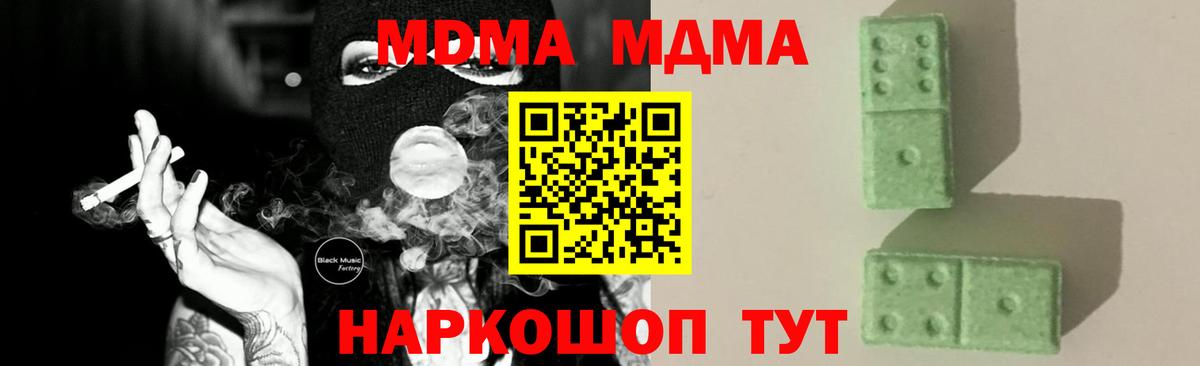 Магадан  МДМА crystal  Вход с VPN  MDMA VHQ 
