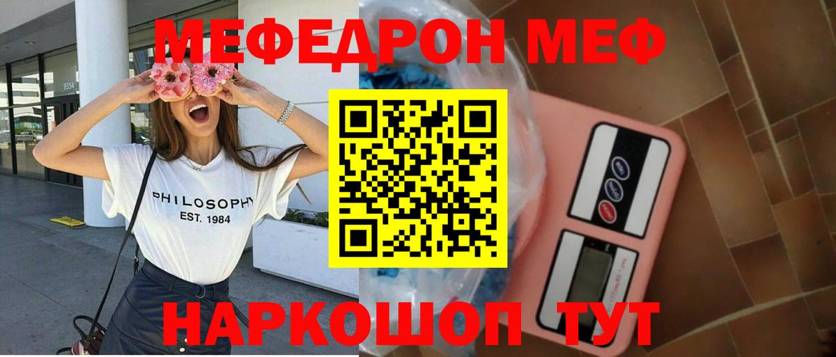 Мефедрон 4 MMC  МЕФ  Магадан  Вход с VPN  Меф mephedrone 
