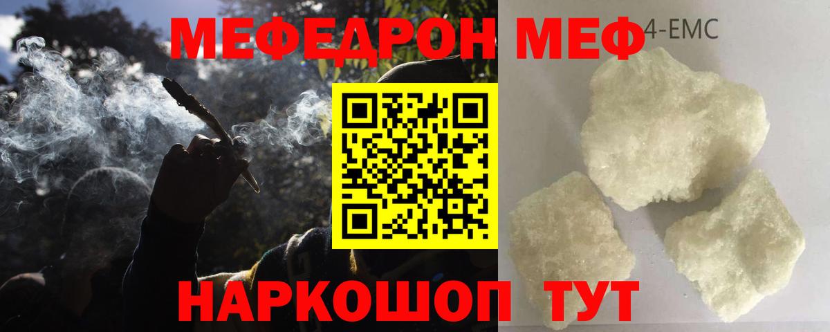 Меф кристаллы Магадан