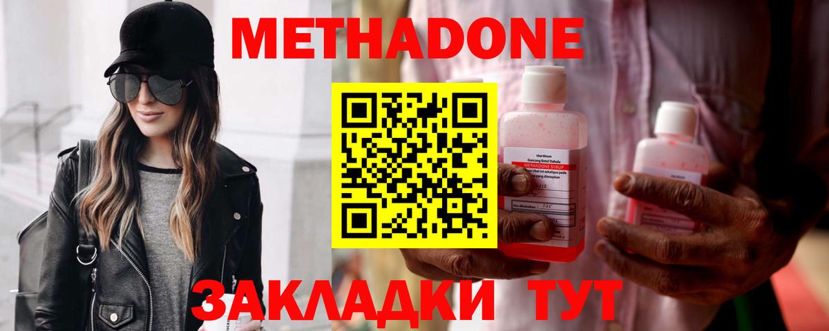 Магадан  МЕТАДОН белоснежный  Вход с VPN  Метадон кристалл 