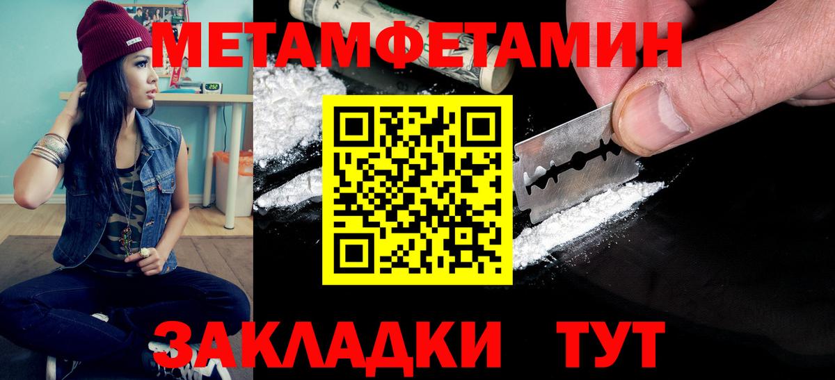 МЕТАМФЕТАМИН мет  Вход с VPN  Магадан 