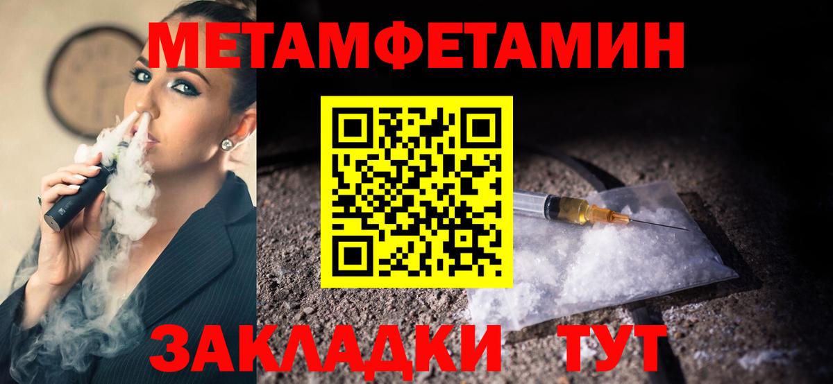 Первитин мет Магадан