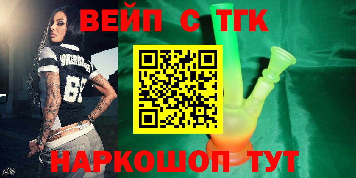 цены   Дистиллят ТГК гашишное масло  Вход с VPN  Магадан  Дистиллят ТГК концентрат 