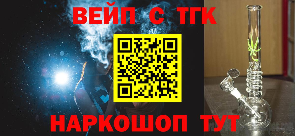 Дистиллят ТГК вейп с тгк Магадан