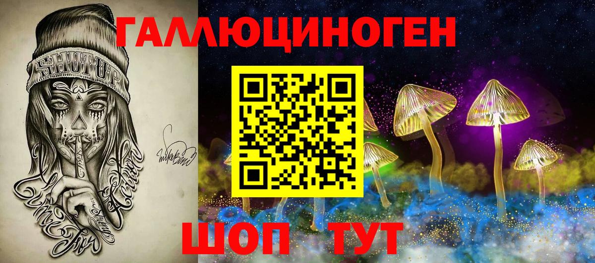 Галлюциногенные грибы мухоморы  Вход с VPN  Магадан 