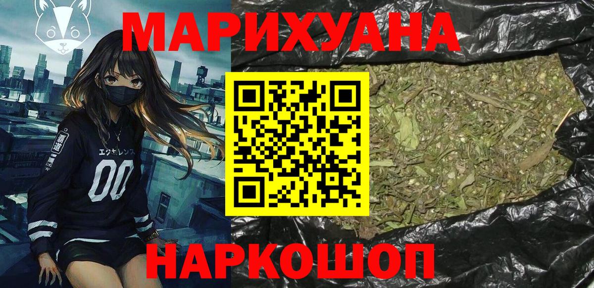 Марихуана Ganja  МАРИХУАНА планчик  Магадан  Вход с VPN  Каннабис ГИДРОПОН 